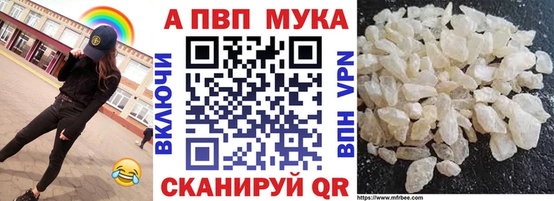 Alfa_PVP кристаллы  мега ТОР  Сосногорск 