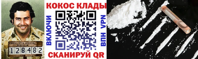 ОМГ ОМГ маркетплейс  Сосногорск  Cocaine 98% 