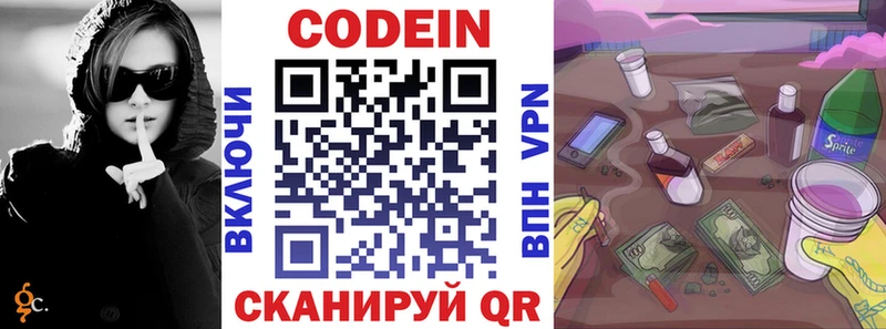 это состав  Сосногорск  Codein напиток Lean (лин)  магазин продажи  