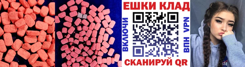 Ecstasy 99% купить наркотики сайты кракен маркетплейс Сосногорск