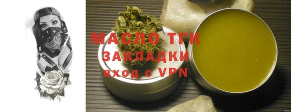 мяу мяу кристалл Заволжск