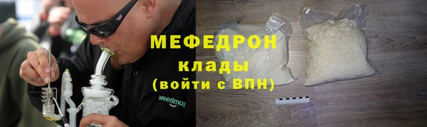 мяу мяу кристалл Заволжск